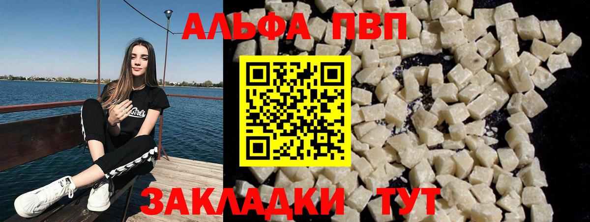 APVP СК  Вход с VPN  Магадан  Alfa_PVP крисы CK 