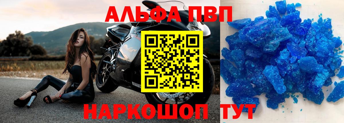A PVP мука Магадан