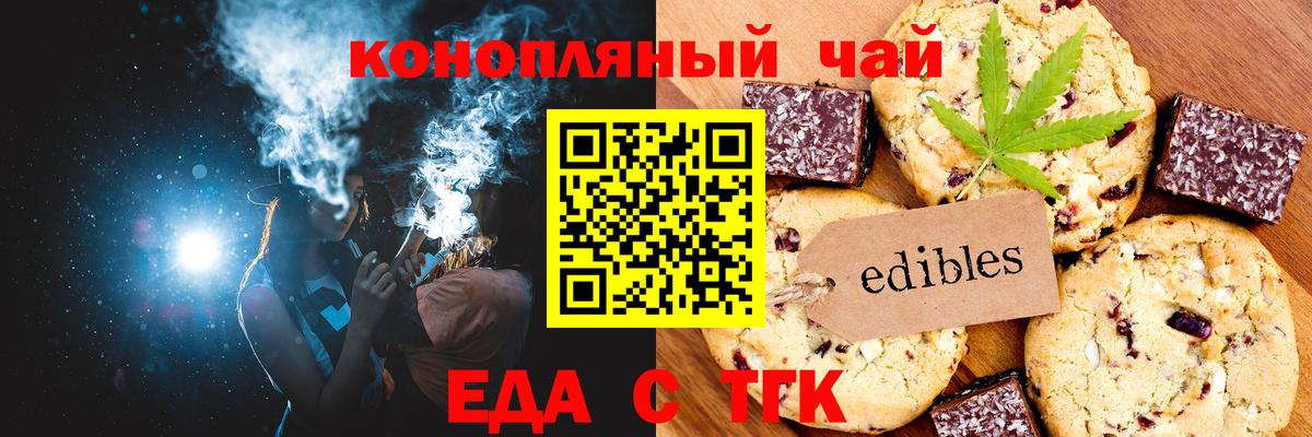 Магадан  Canna-Cookies конопля  Вход с VPN 