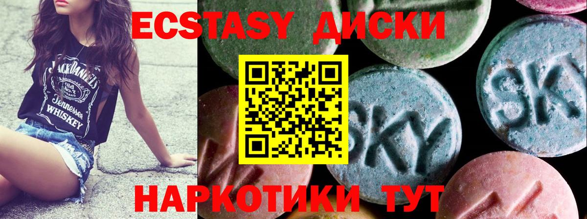 нарко площадка как зайти  Ecstasy Cube  Вход с VPN  Магадан  Экстази XTC 