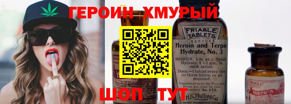 Магадан  Героин афганец  Героин  Вход с VPN 