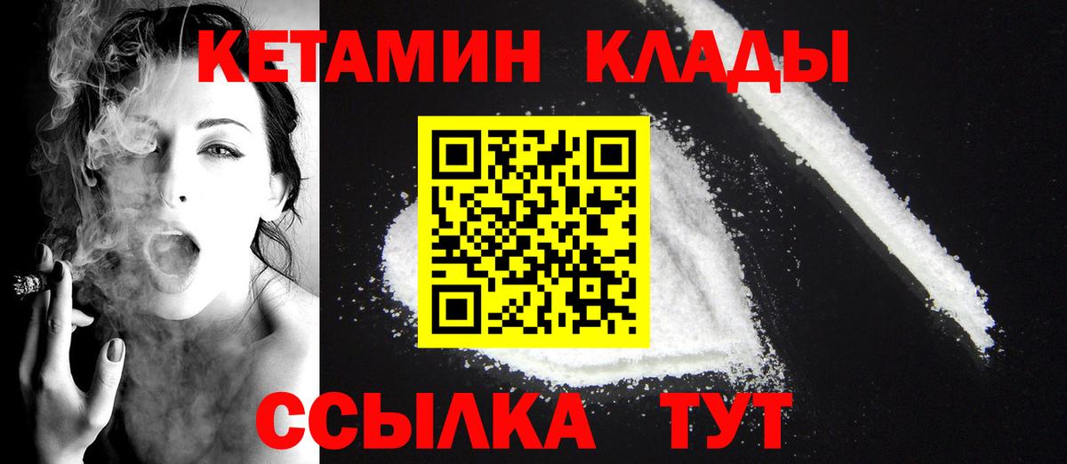 КЕТАМИН ketamine  КЕТАМИН VHQ  Вход с VPN  Магадан 
