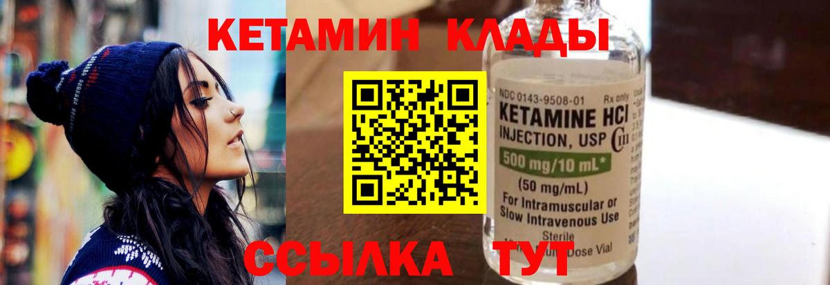 КЕТАМИН ketamine Магадан