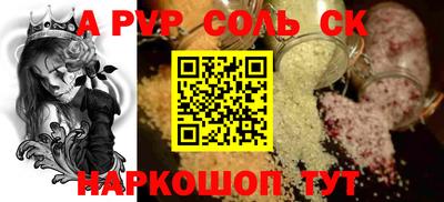 ALPHA-PVP Изобильный