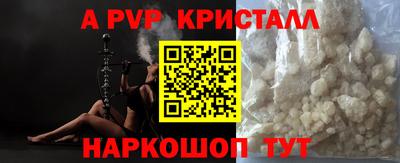 ALPHA-PVP Изобильный