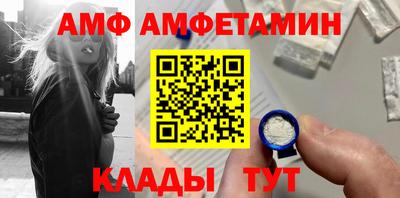 амф Ипатово