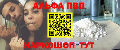 ALPHA-PVP Изобильный