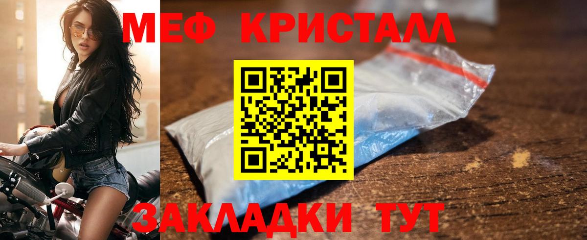 Меф VHQ  Вход с VPN  Магадан 