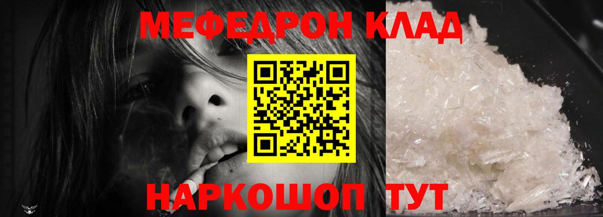 Меф мука Магадан