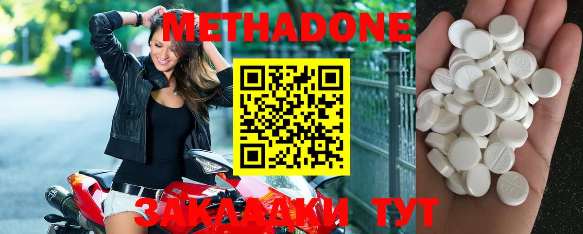 МЕТАДОН мёд Магадан