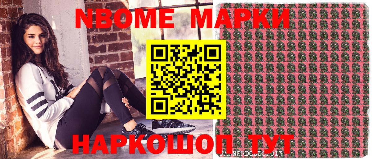Магадан  Марки N-bome 1500мкг  Вход с VPN 