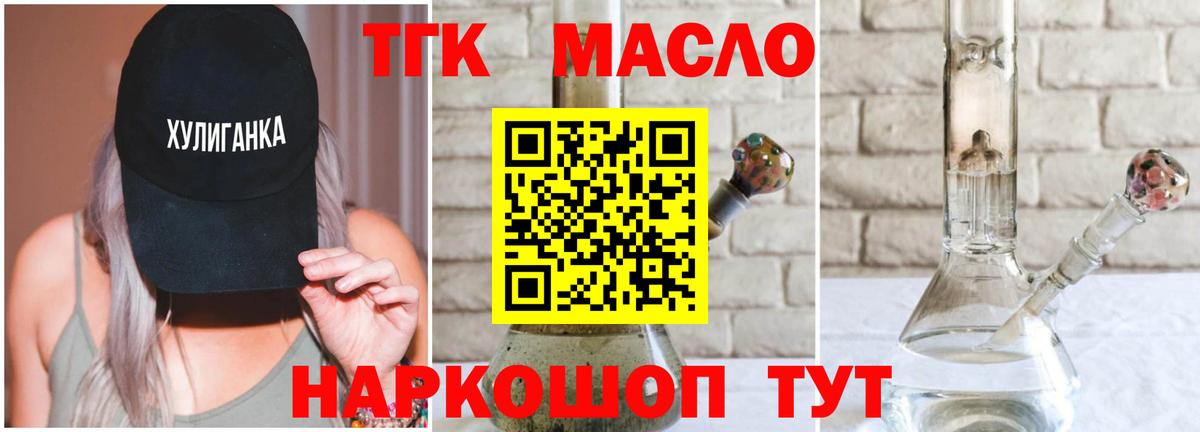 Дистиллят ТГК вейп с тгк Магадан